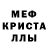 МДМА кристаллы Reiner Braun