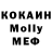 Меф 4 MMC Ribecka Sean
