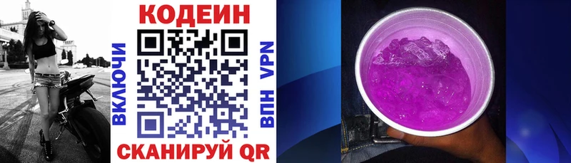 Кодеиновый сироп Lean напиток Lean (лин) Артём