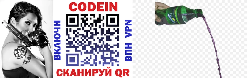 Codein напиток Lean (лин)  Артём 