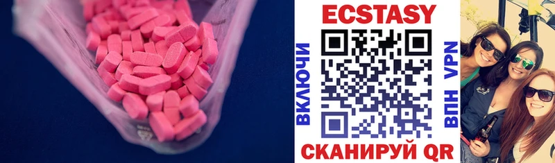 Ecstasy круглые  купить   Артём 