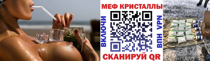 Меф кристаллы где найти наркотики Артём