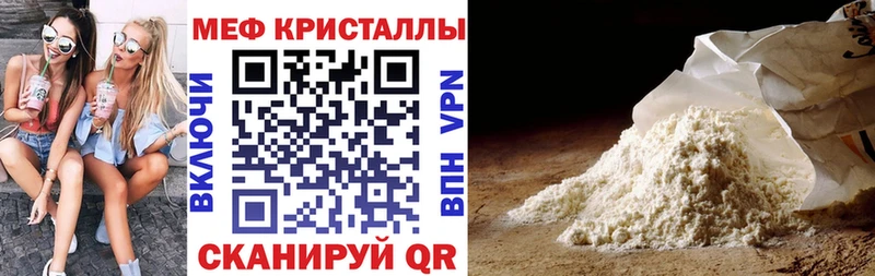 Меф мяу мяу  Артём