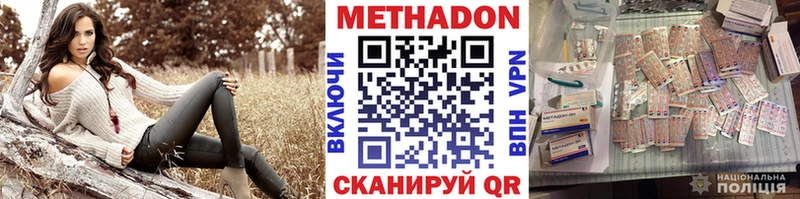 МЕТАДОН мёд  купить наркоту  Артём 